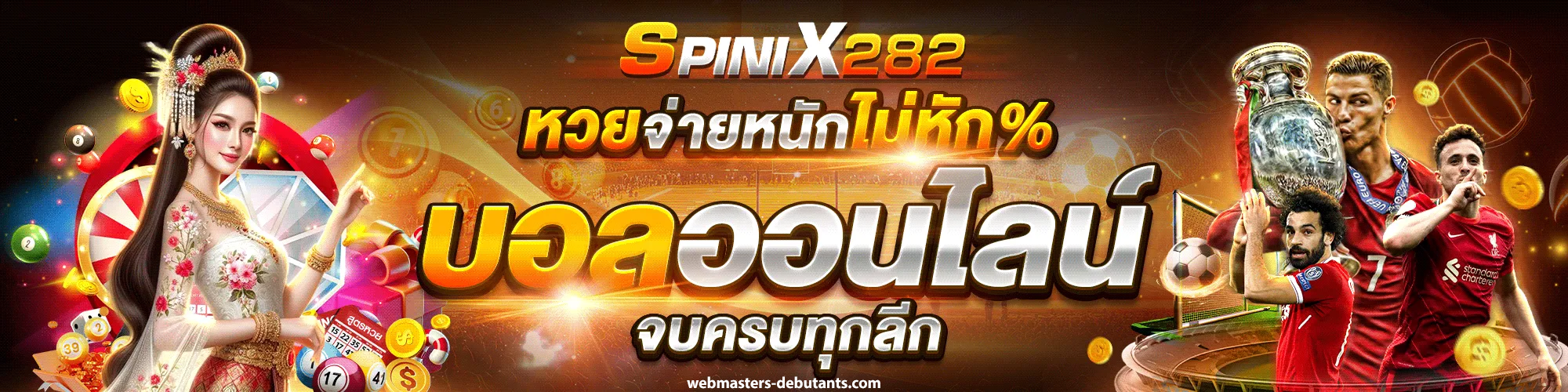 เว็บตรงสล็อต spinix282